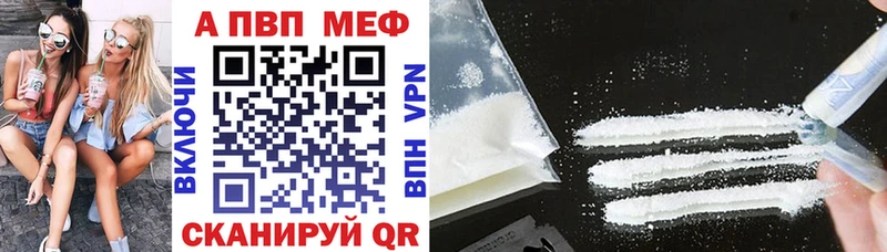 Купить  Балей  А ПВП мука 