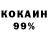 Cocaine 99% OkiKun