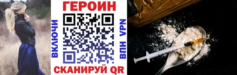 ГЕРОИН герыч  Купить  Балей 