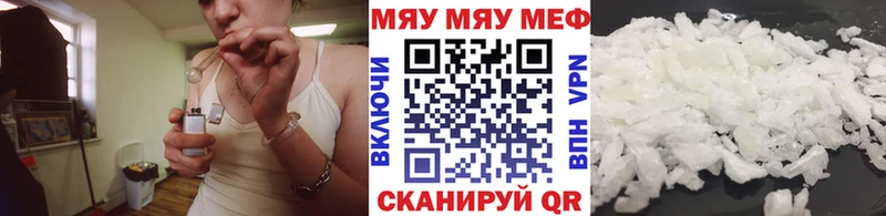 Меф мяу мяу  Балей 