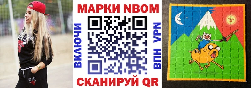 Марки 25I-NBOMe 1500мкг  Купить закладки  Балей 